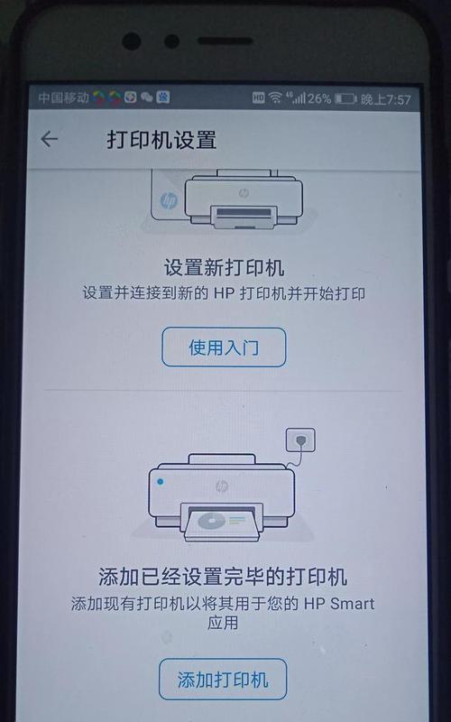 便携式标签打印机怎么连接蓝牙