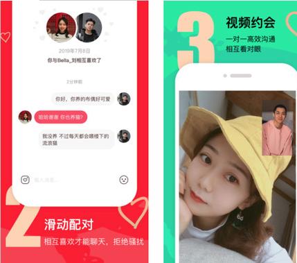 牵手恋爱app