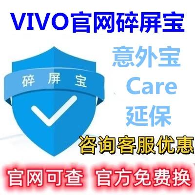 vivo手机碎屏保险怎么买游戏截图