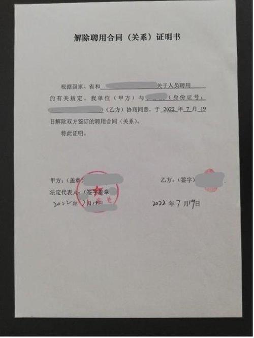 医生聘用合同模板
