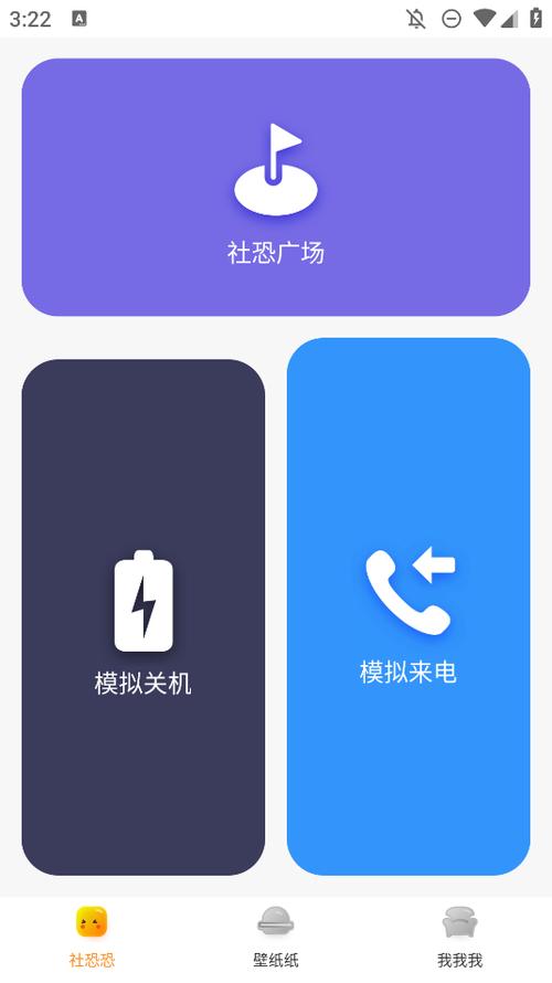社恐助手模拟微信