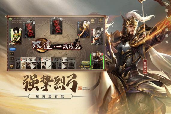 三国杀单机经典版