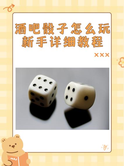 骰子16玩法1拿出来