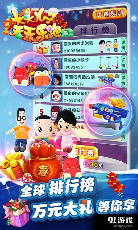 大头儿子内购破解版游戏大全