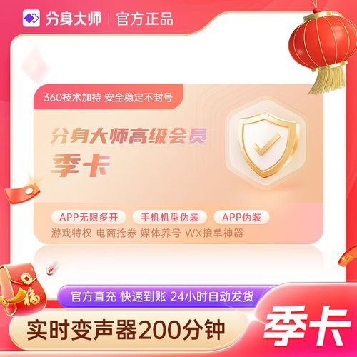 分身大师vip永久版游戏截图