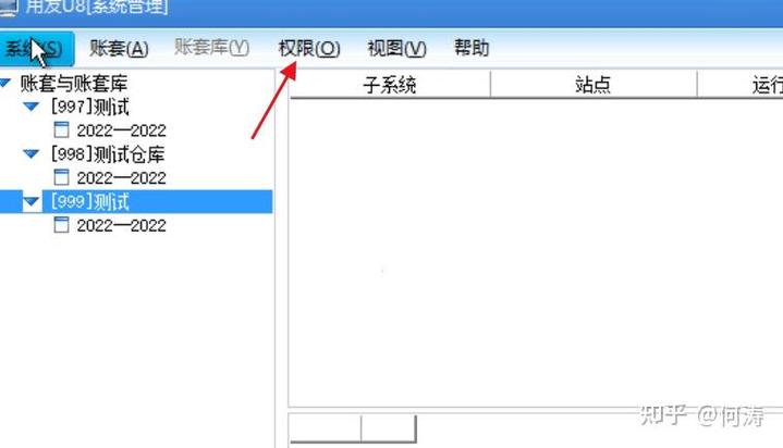 用友u8注册时弹出口令不正确