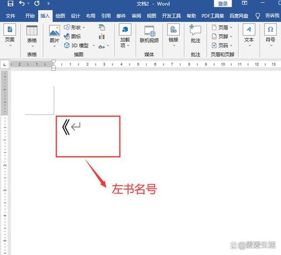 书名符号在哪