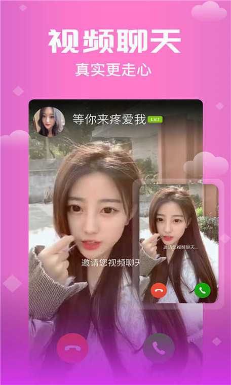 思聊ios