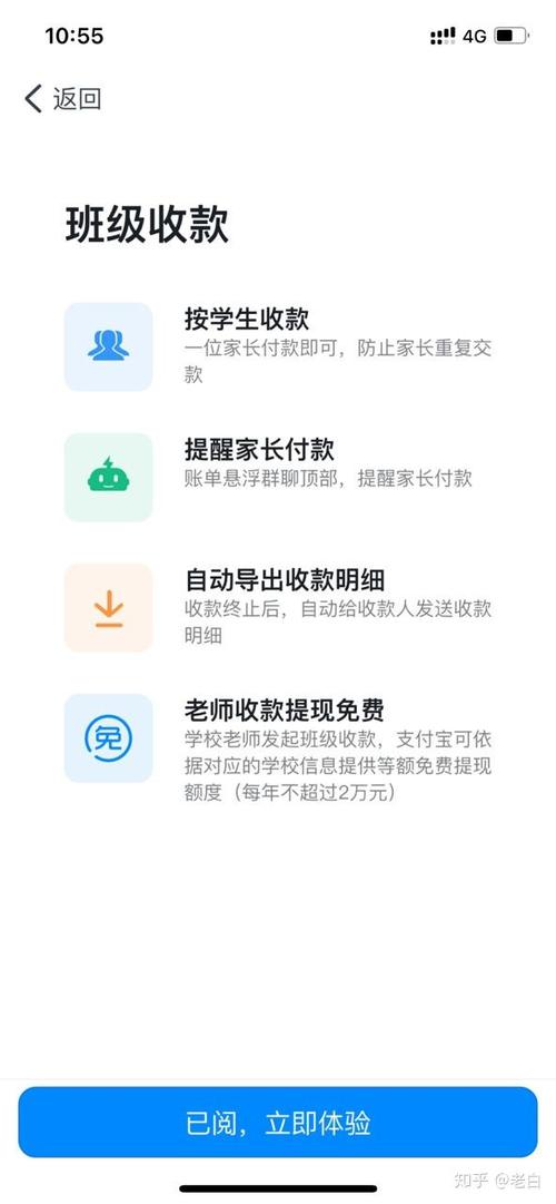 钉钉收款有手续费吗