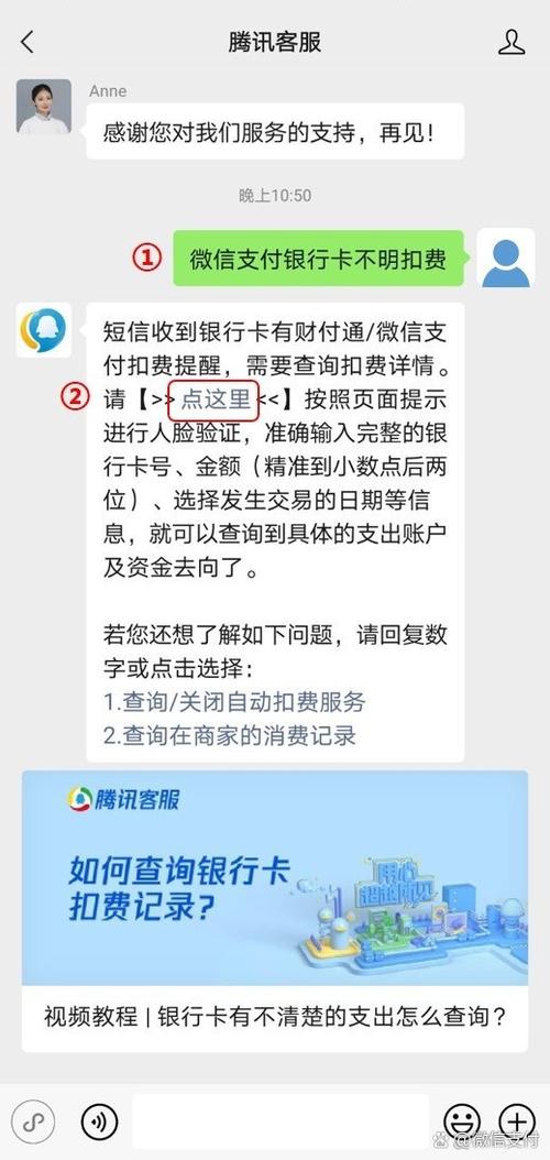 建行每天扣2元什么情况