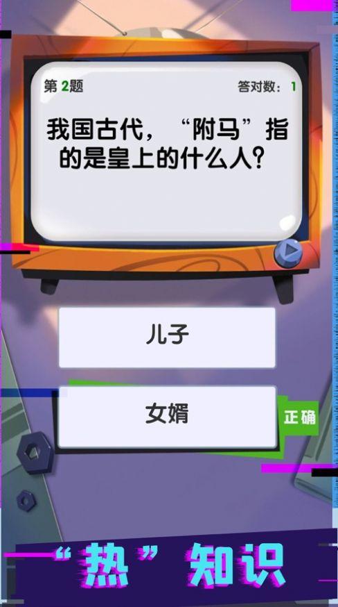 百万答题王红包版下载缩略图