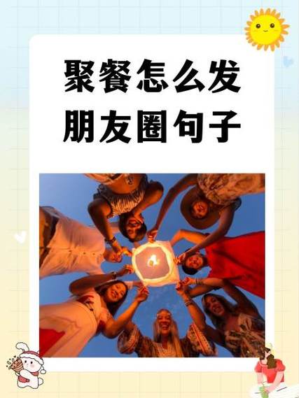 聚转啦怎么发朋友圈