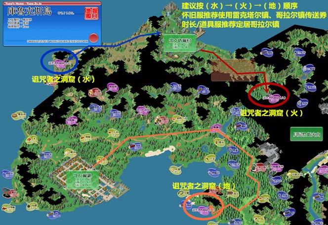 魔力宝贝北国任务攻略