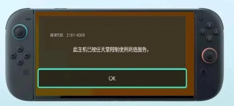 switch租数字版游戏会ban机吗