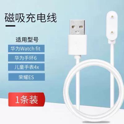 荣耀手环6用什么充电器