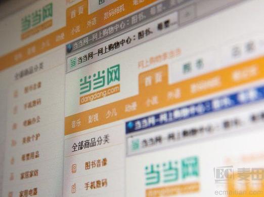 当当官方旗舰店是正版吗