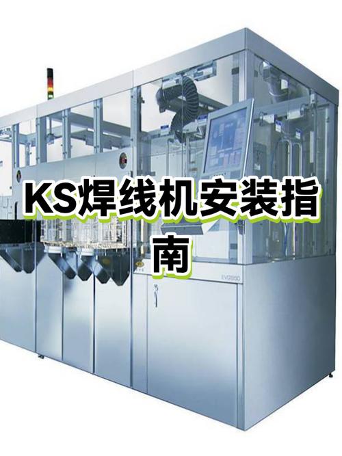 ks焊线机官网中文官方网