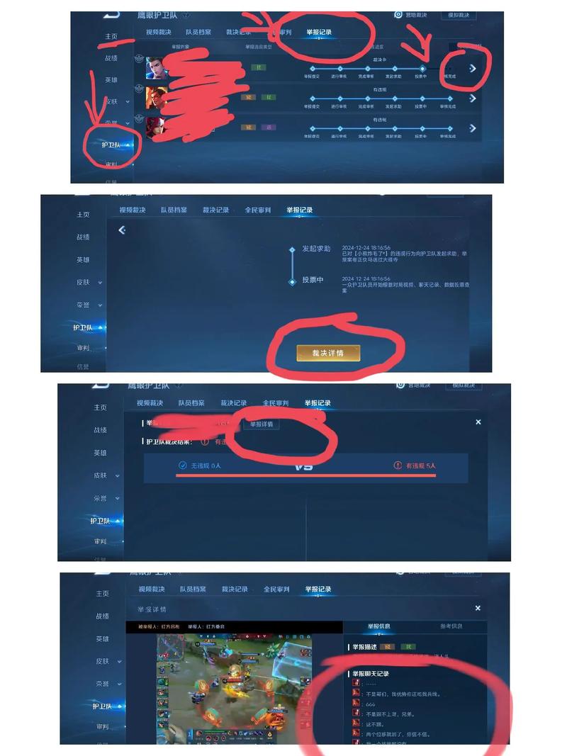 王者为什么不能看聊天记录