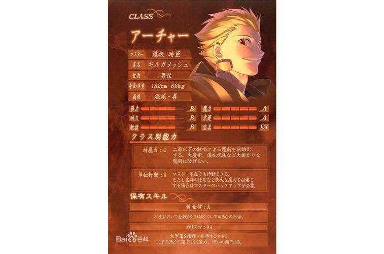 fate职阶技能