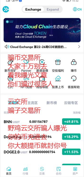 云币购买