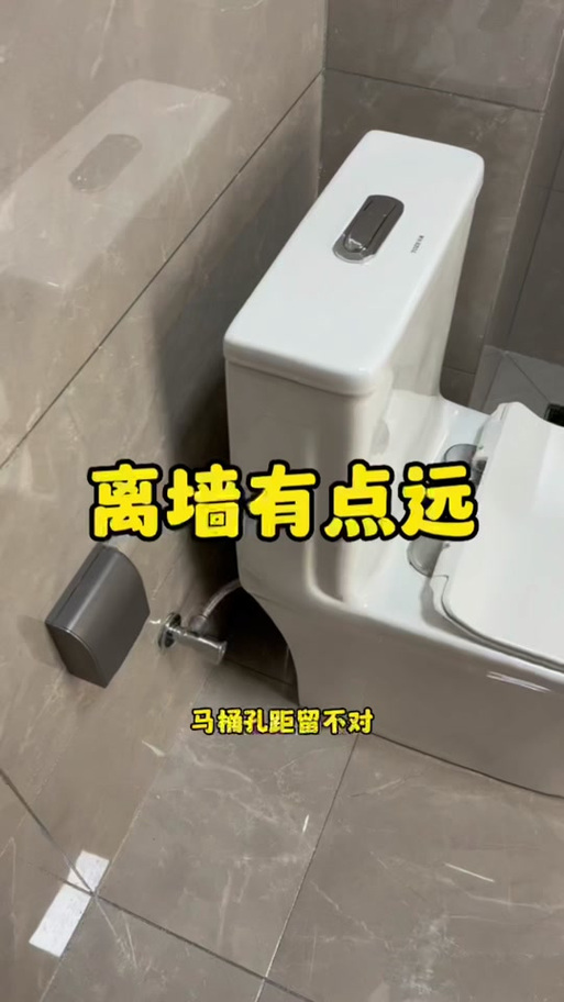 马桶离墙远了怎么补救