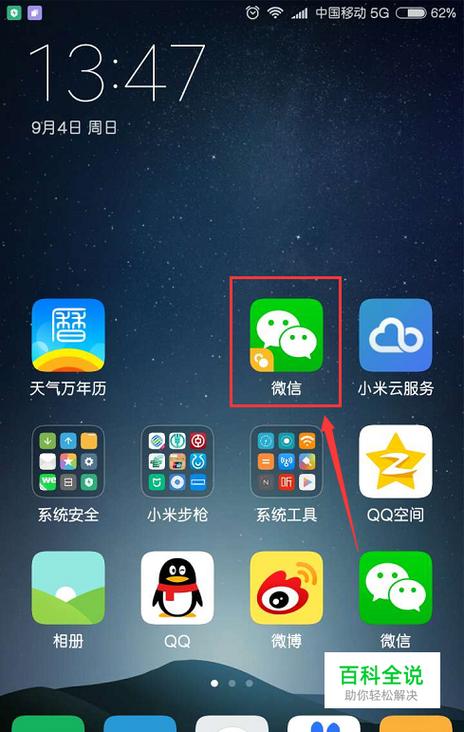 小米微信双开文件管理器