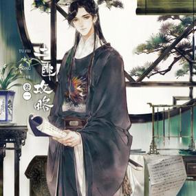 轻土匪攻略