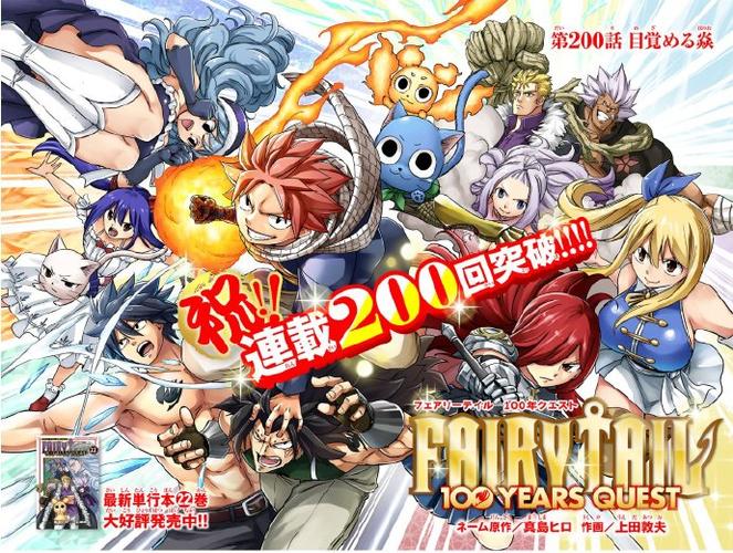 妖精的尾巴全彩漫画汉化版