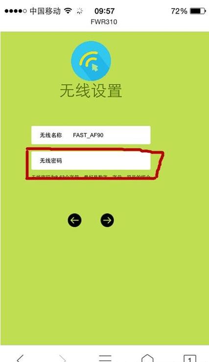 手机如何设置中兴路由器