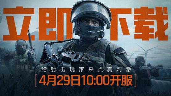暗区突围停止射击语音在哪里