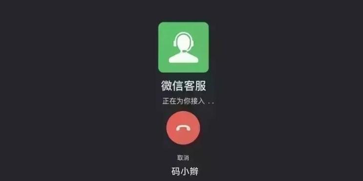 如何解决微信自动关机问题截图