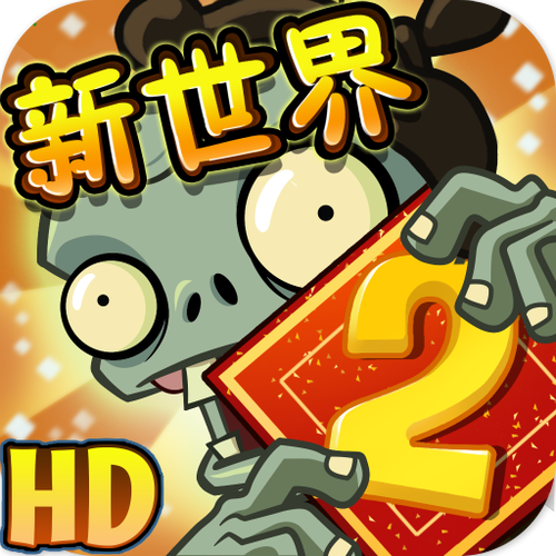 全植物5阶存档3.9.2中文版