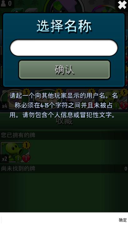 pvz英雄无限阳光无限钻石