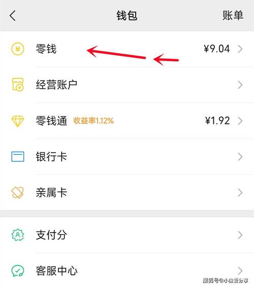 4万元钱从微信转到银行卡