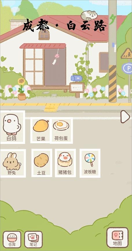 遇见你的猫ios