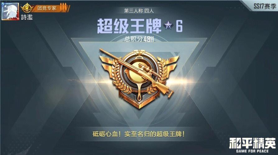 和平精英战区称号是永久的吗