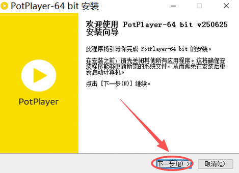 安装播放器缩略图