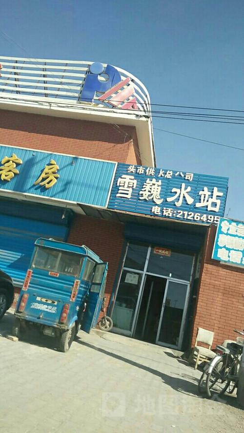 附近水站地址电话