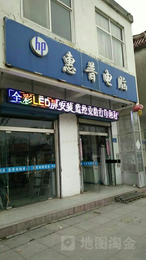 广州惠普电脑售后维修服务地址