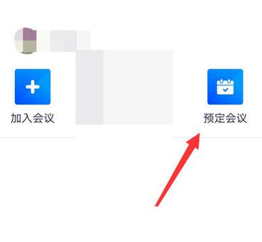 腾讯会议小程序入会什么意思
