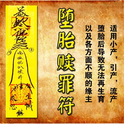 大师给的符可以用多久