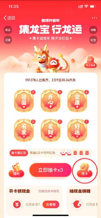 新屋进火包多少红包截图