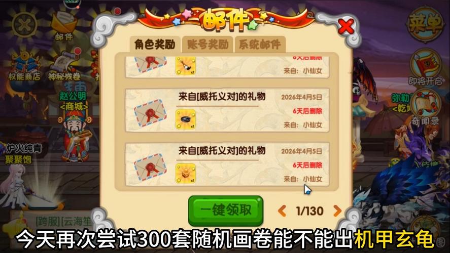 造梦西游ol通用礼包码