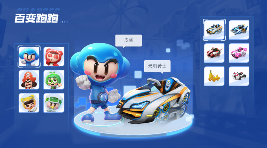 腾讯模拟器跑跑卡丁车