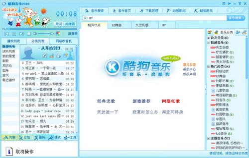 酷狗音乐历史版本豌豆荚游戏截图