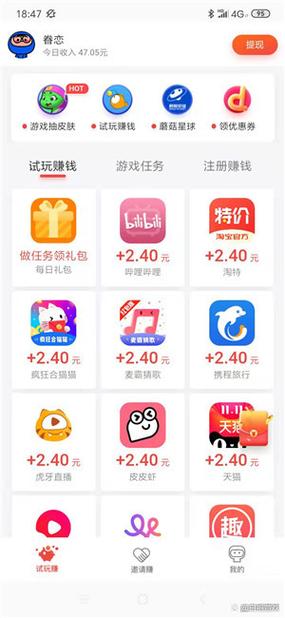 网上有什么正规平台可以赚钱