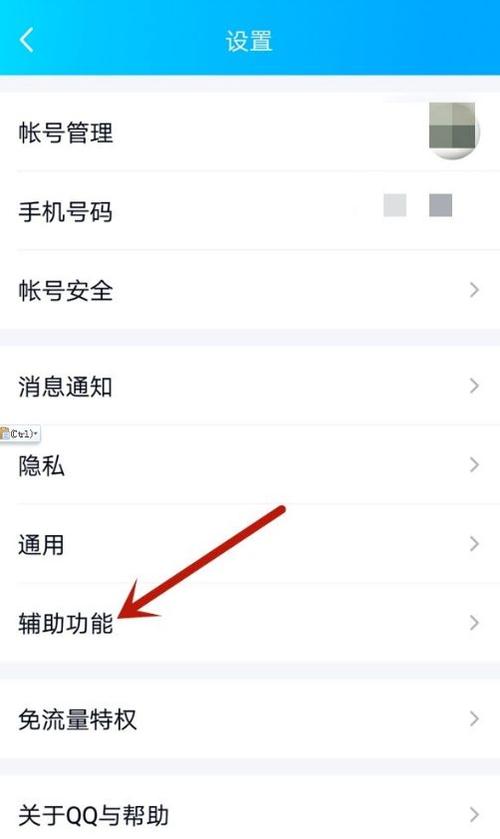 QQ对方设置了隐私怎么加