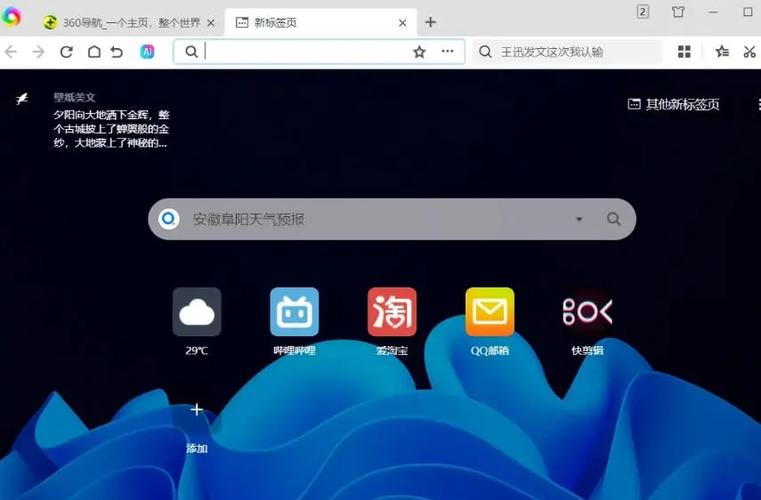 360极速浏览器安卓历史版本游戏截图