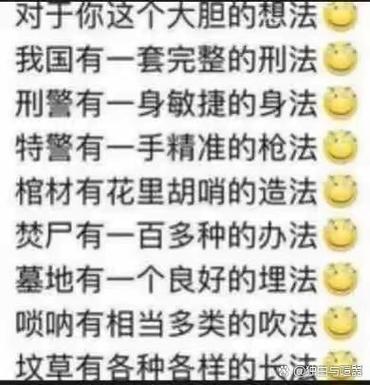 什么吗我枪法也挺准的梗