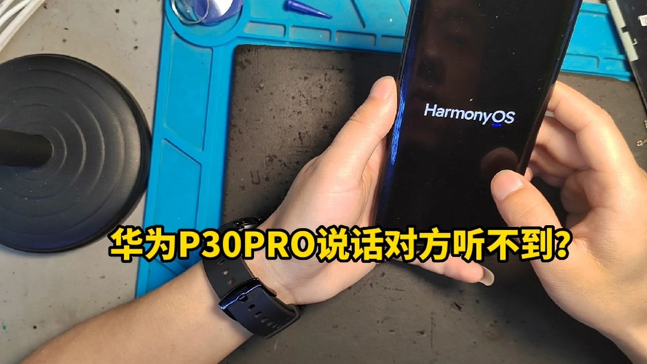 华为p30pro听歌声音变小了